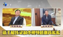 知遇之恩爆料视频