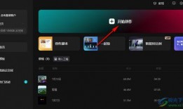 剪映视频爆料怎么做的,轻松打造热门短视频